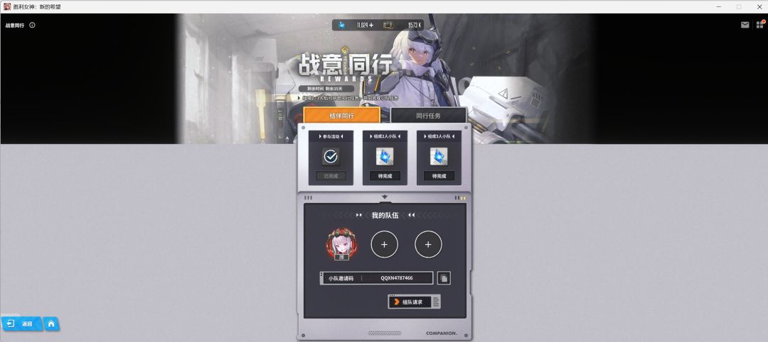全勤玩家求组队 1