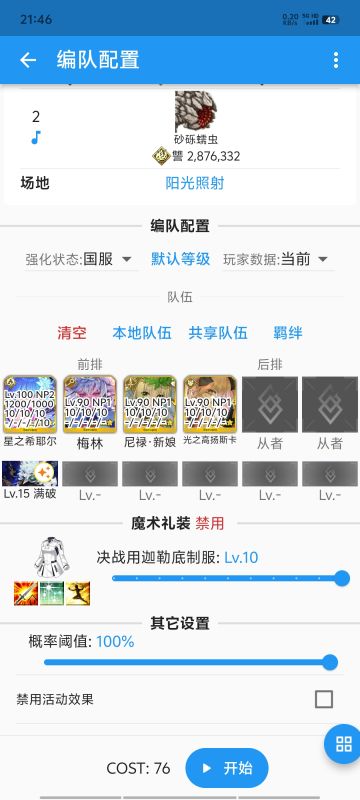 月光低配学姐2T（花嫁再就业）