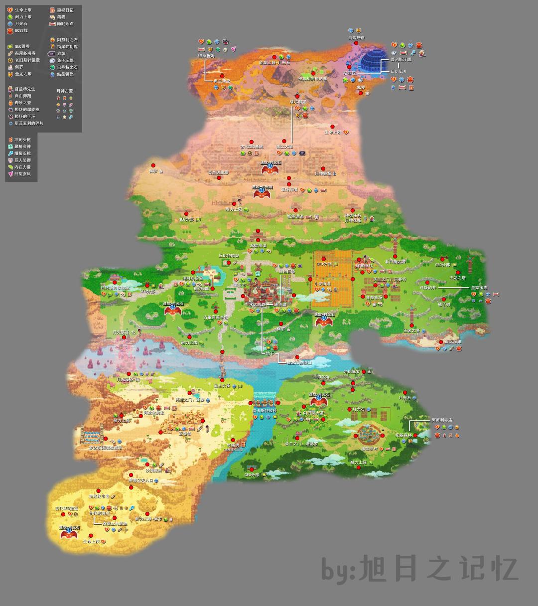 剩余地图攻略图截图