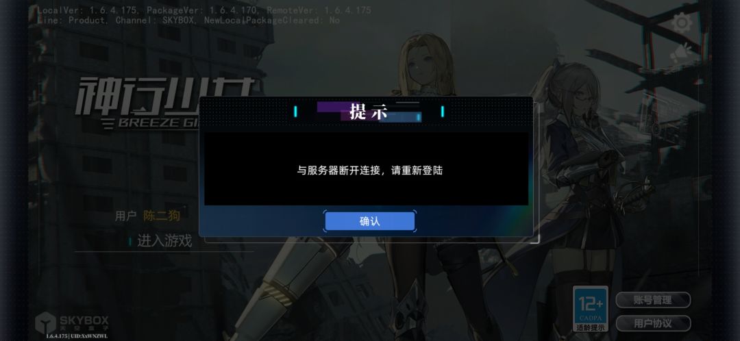 这是炸服了还是 2