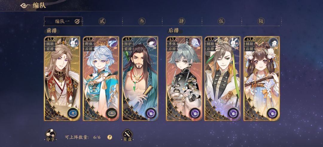回归求配队 3