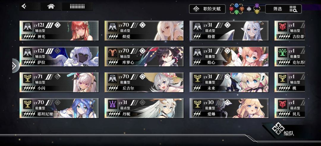 玩火的 1