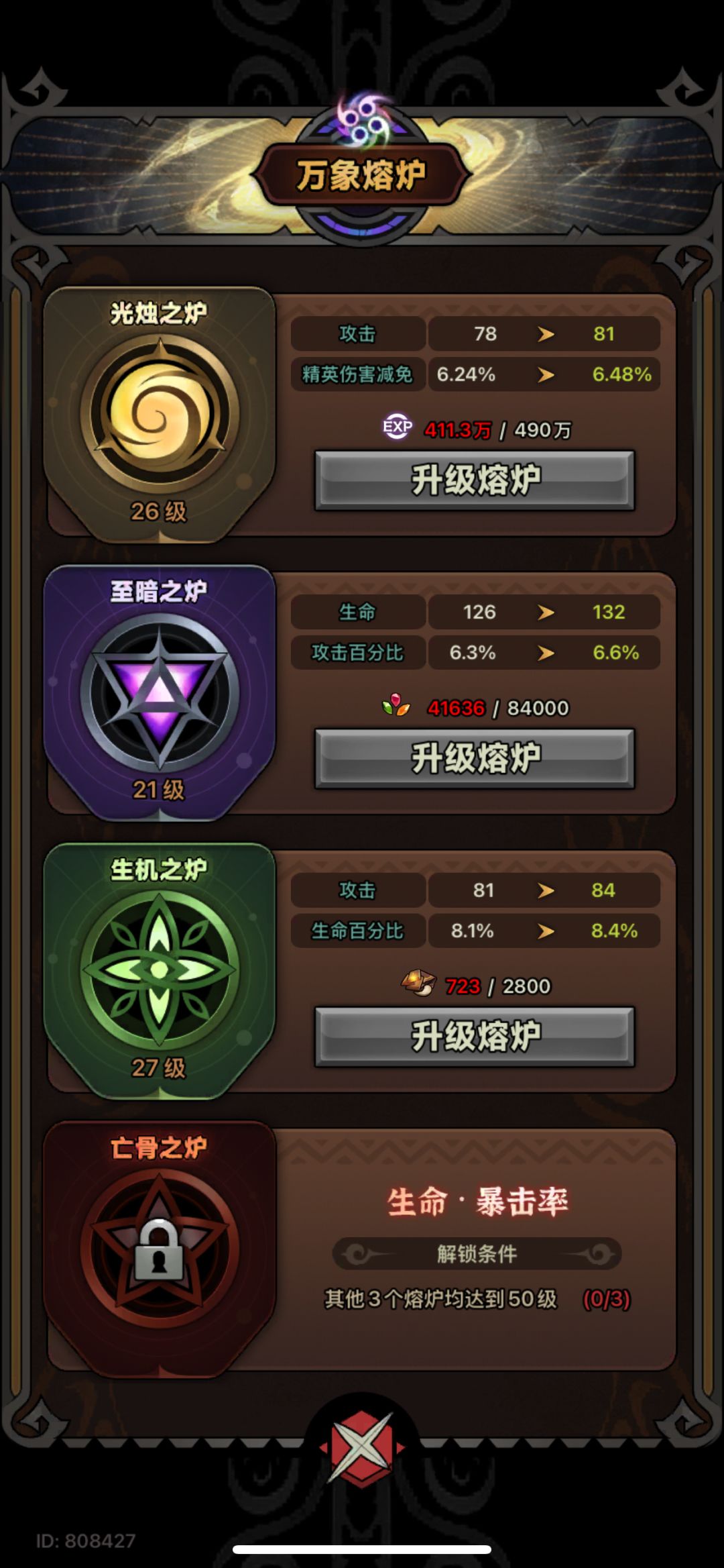 毒镰行宫卡7-9,求助大佬,不知道怎么提升 3