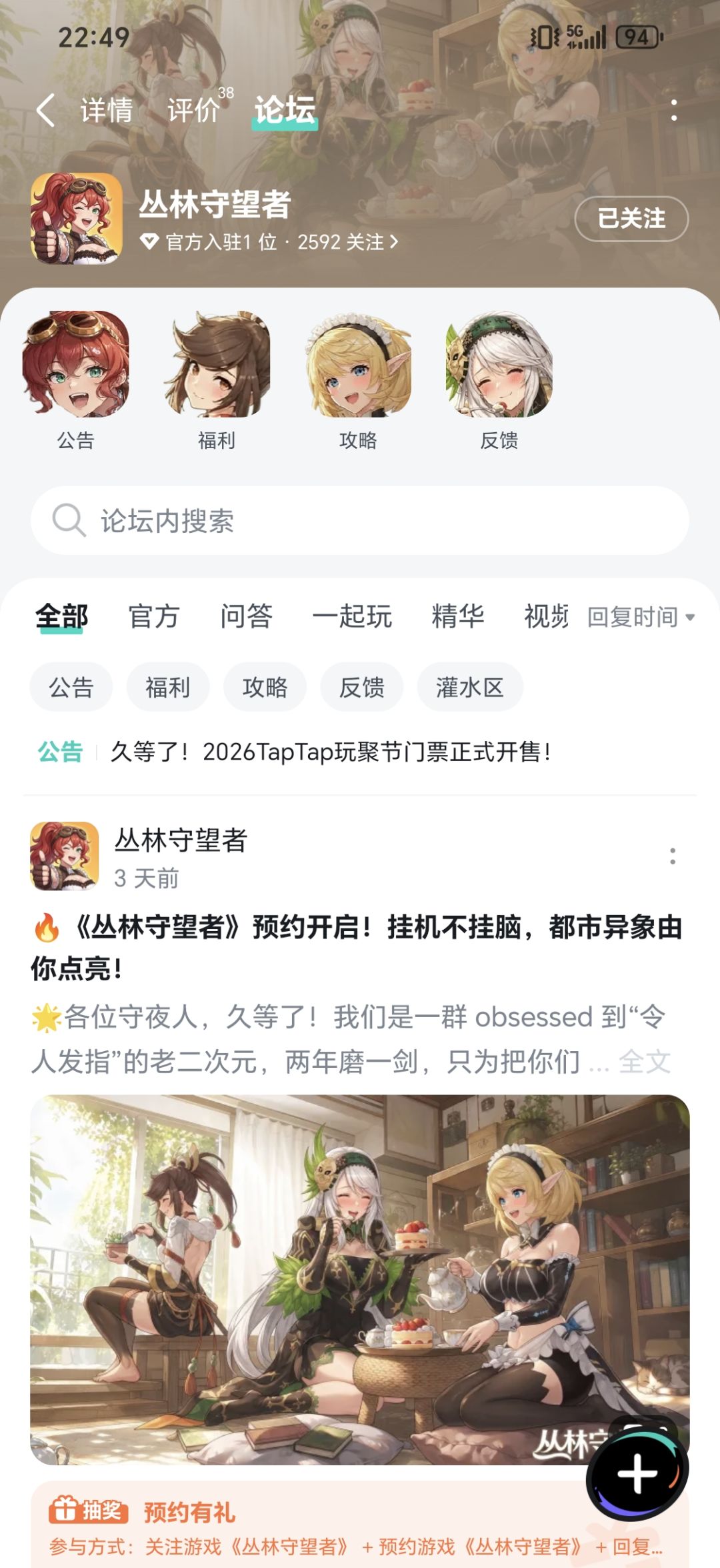 期待游戏大火 1