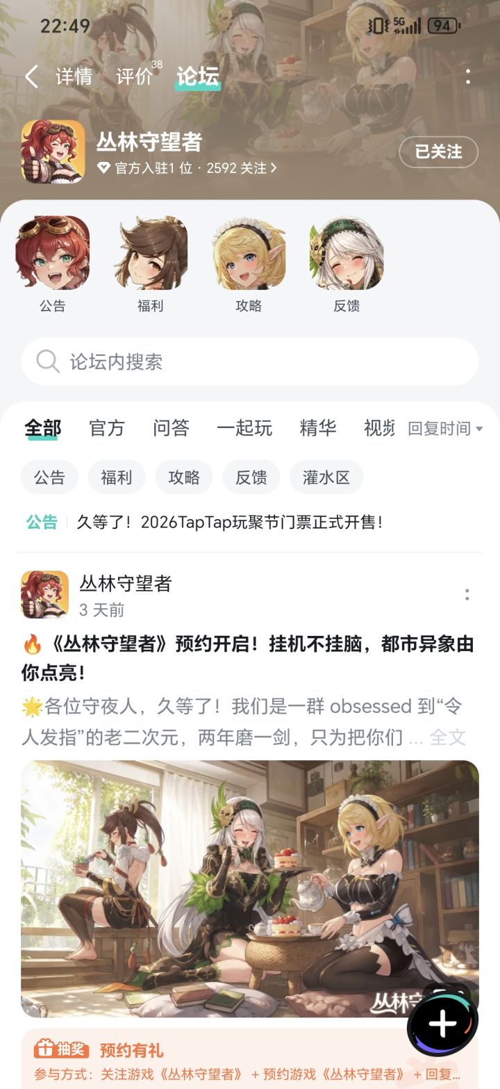 期待游戏大火截图