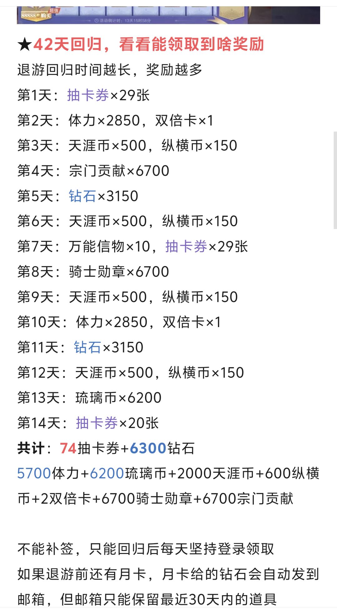 第298期外篇、勇者回归 3