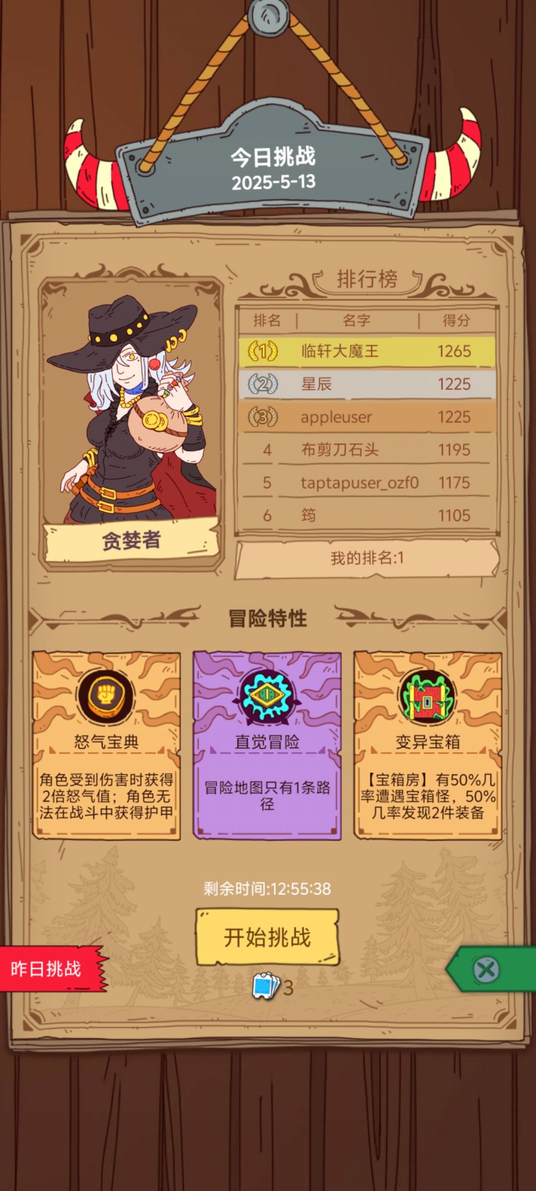 第一次第一耶✌🏻 1