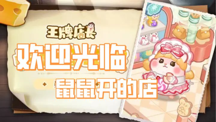 捅了仓鼠窝了?怎么到处都是可爱的小仓鼠!萌翻天了!截图