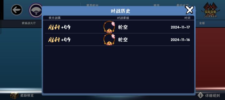 当你们在认真打家族战争分的时候我已经赢了截图