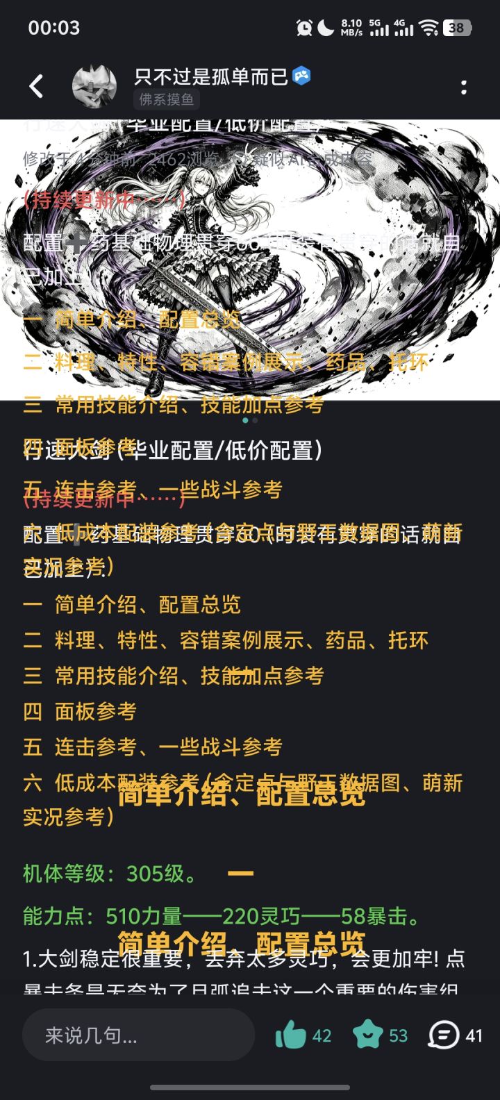 真是太棒了，帖子终于爆了。截图