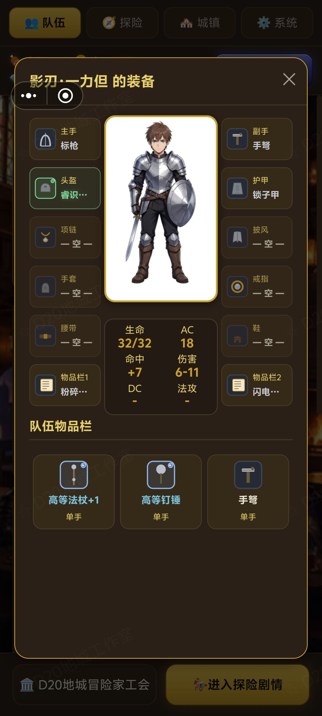 论如何成为一个合规的近战法师 1