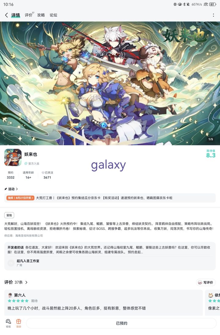 祝游戏红红火火截图