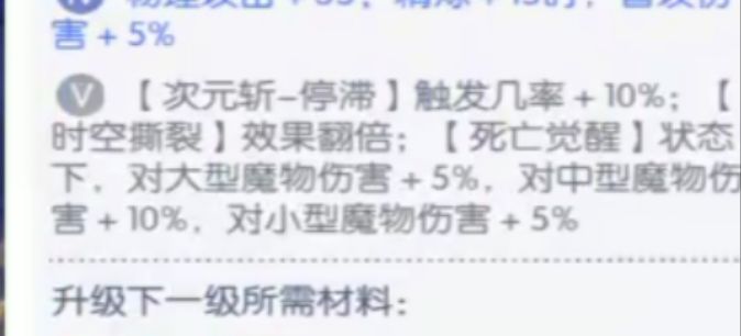 有没有了解天谴升级v技能截图