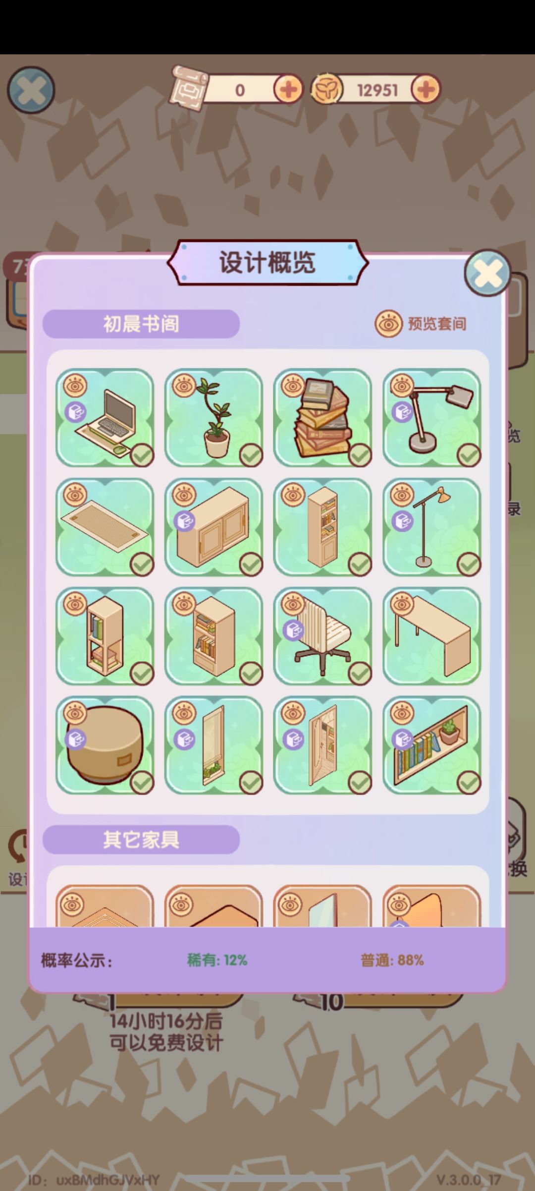 套间 1