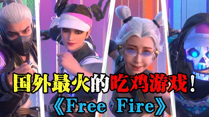 PUBG都要靠边站?国外最火的吃鸡游戏居然是它?!截图