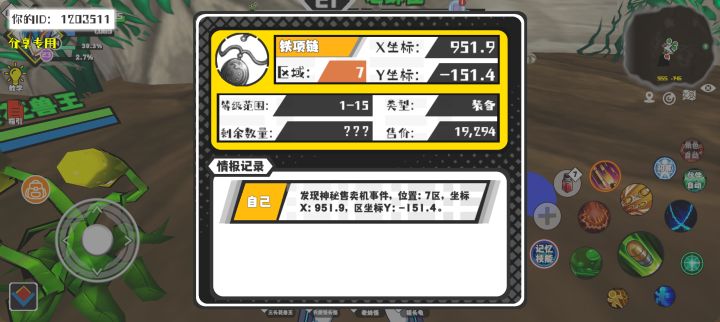 事件分享截图