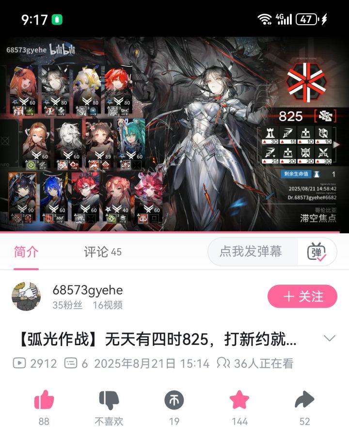 低潜845都出了，这次合约平衡真不错截图