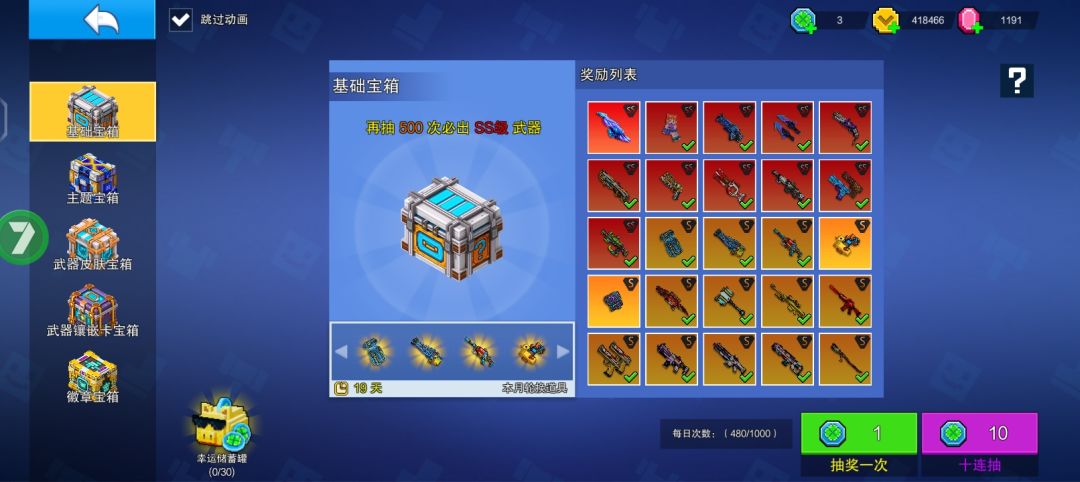 糖人爆率高是真的 1