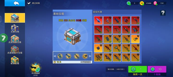 糖人爆率高是真的截图