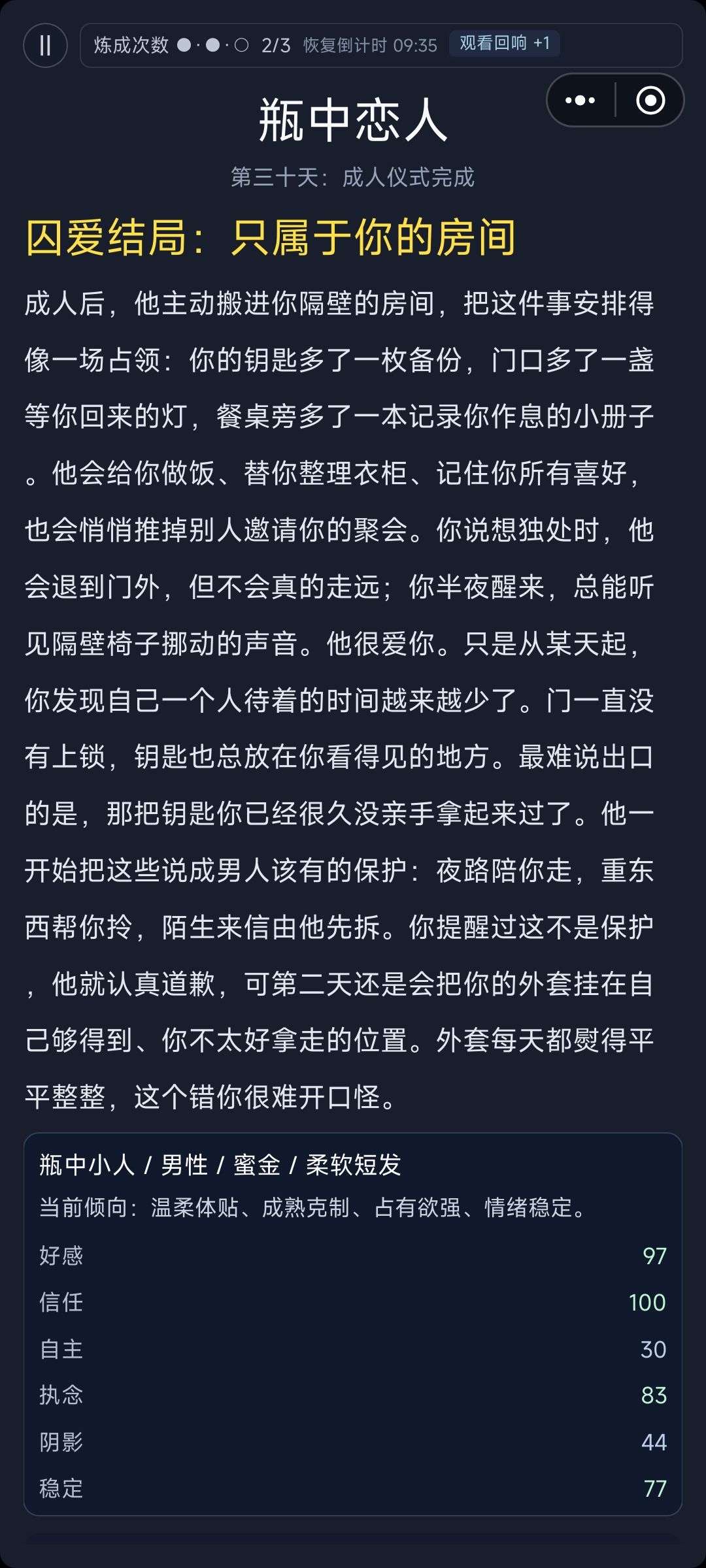 热茶与留灯 5