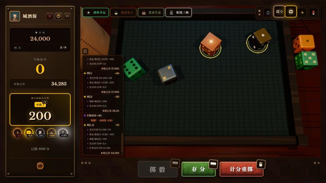 存分?不存在的 1