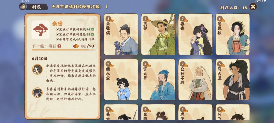 春香*小海棠 1