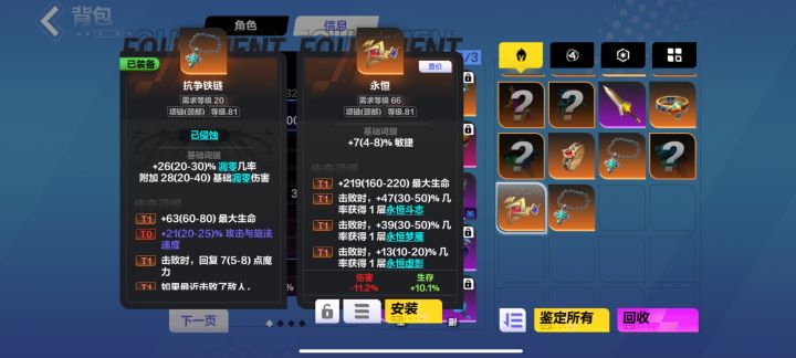 k6噩梦橙色装备珠出货截图