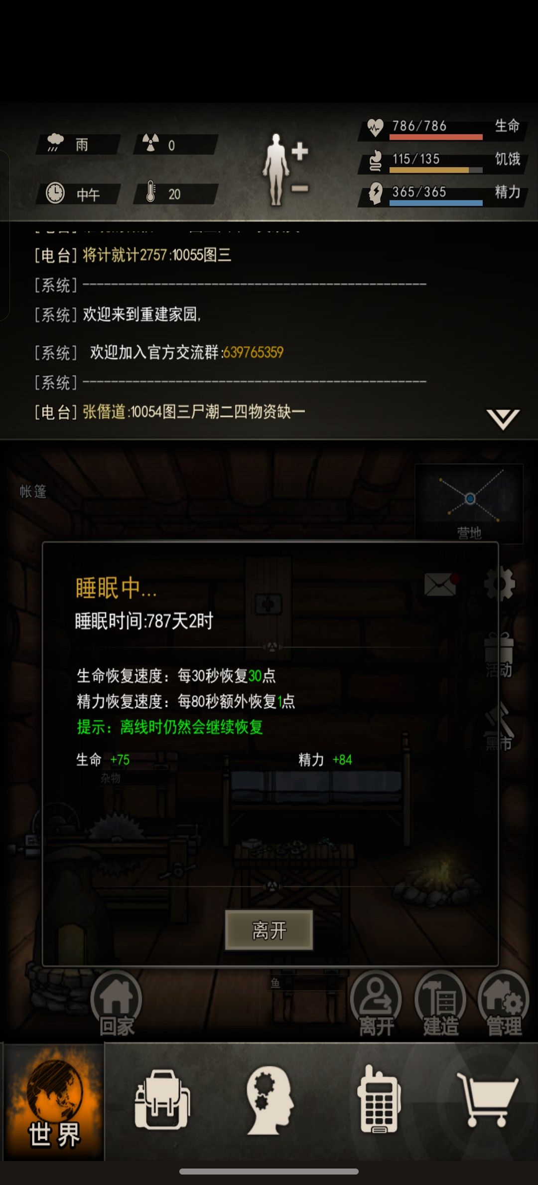 复活了。 1