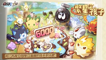 【已开奖】《赛尔号巅峰之战》期间限时玩法【繁星的孩子】