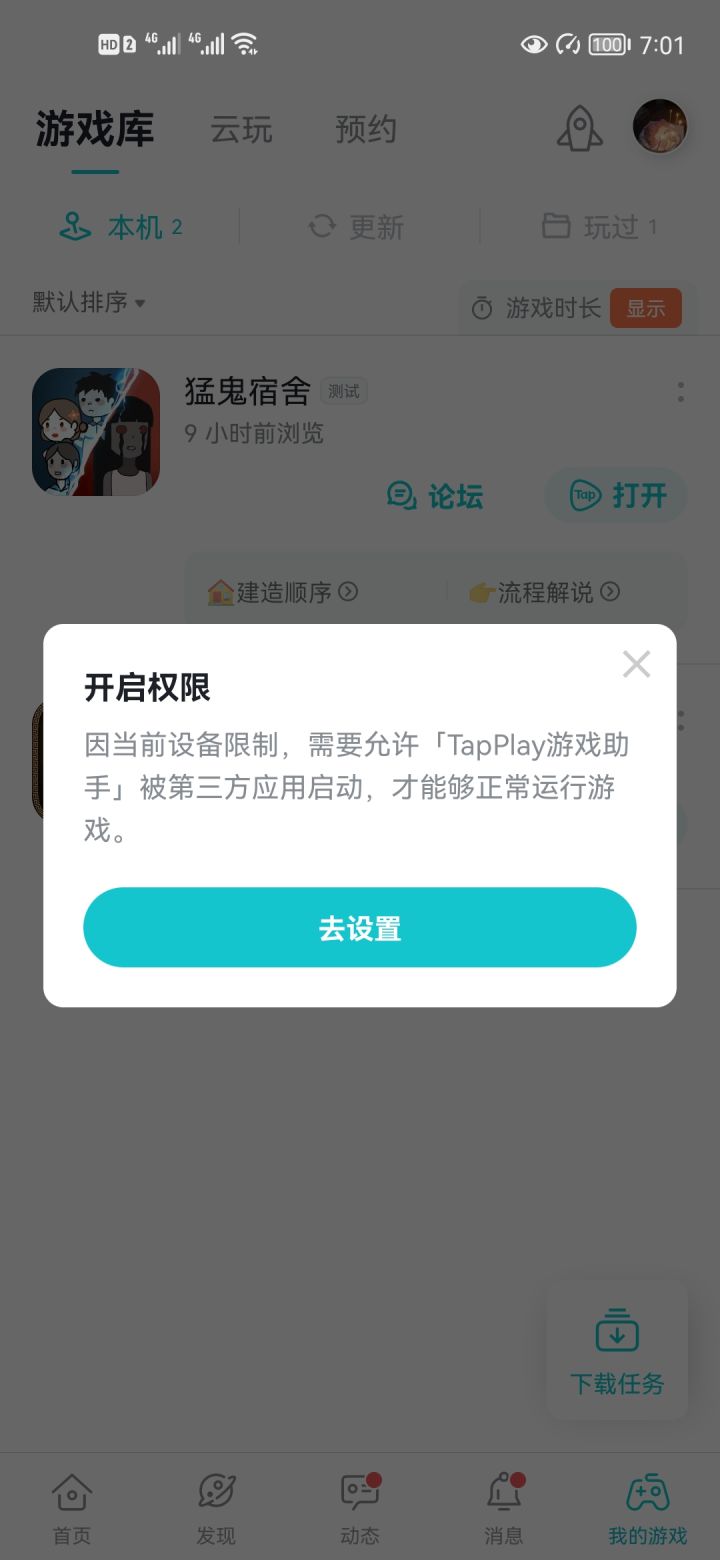 TapTap