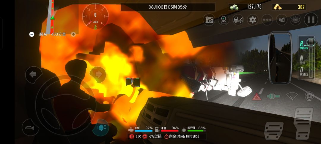 卡车着火了? 1
