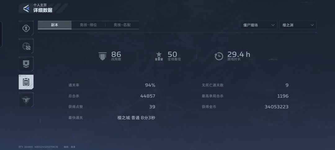 找一起刷樱之渊队友 2