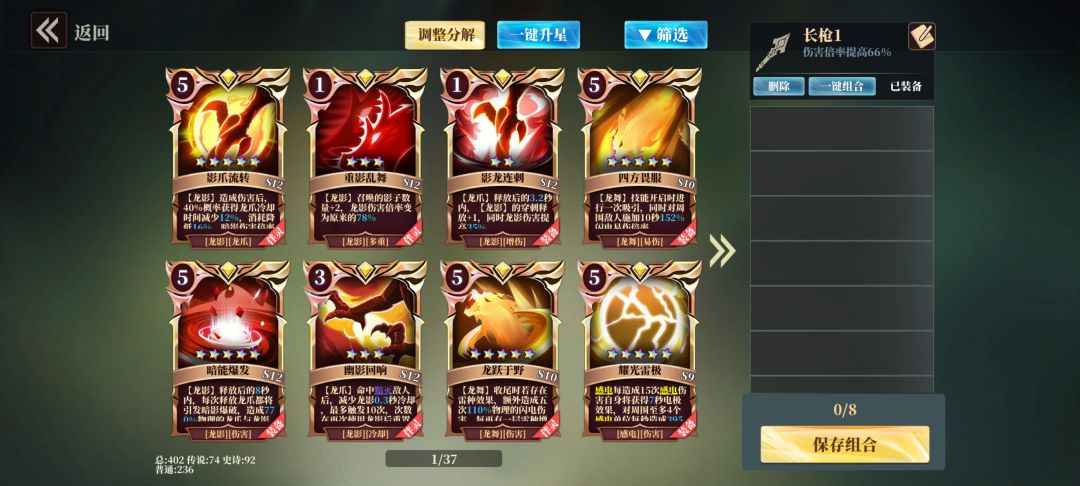 暗枪凉凉,元气骑士启动 2