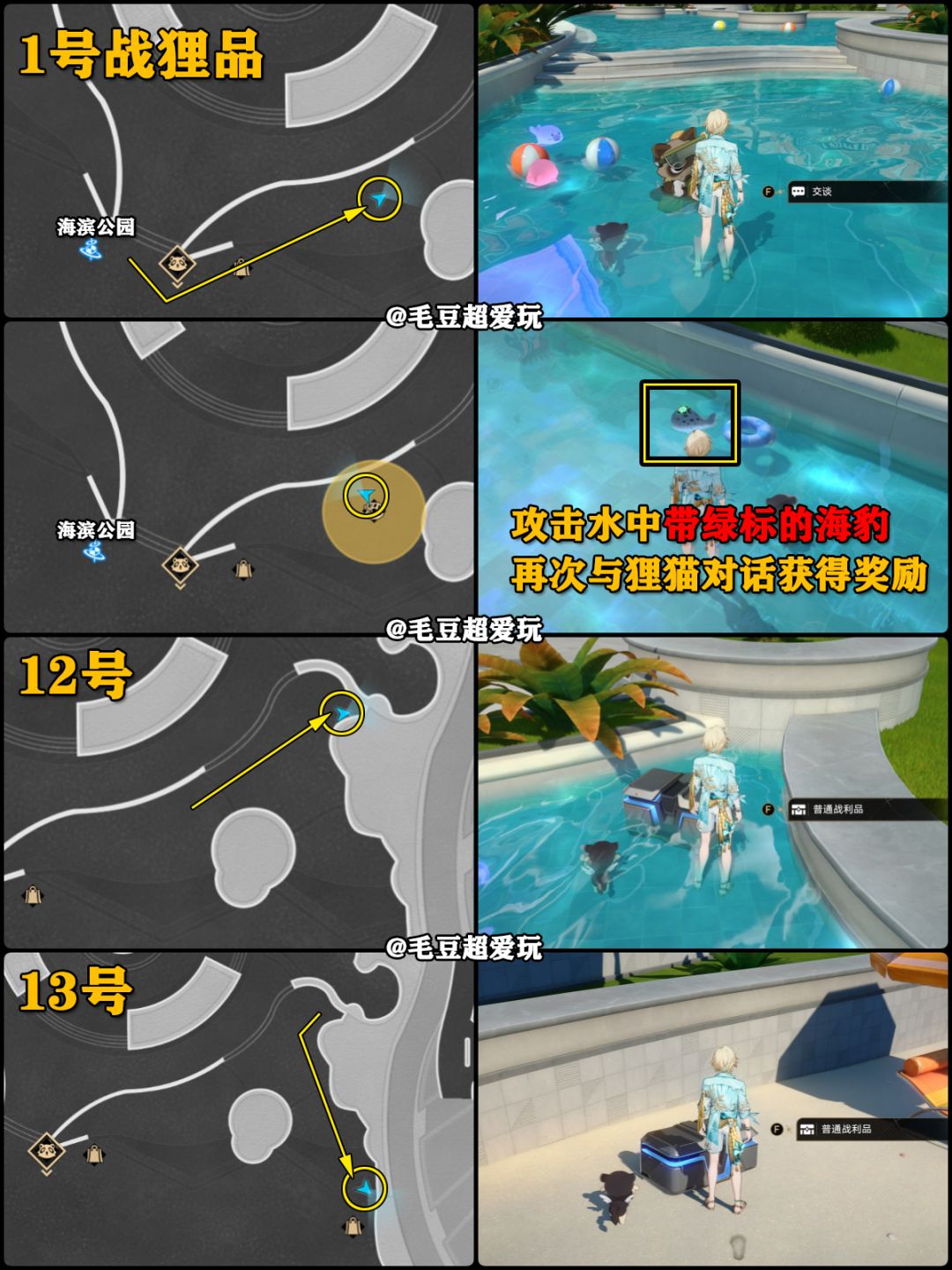 【V4.5攻略】千星城-千星城中心城区宝箱上 10