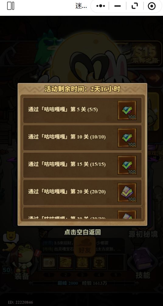 解密小游戏还是太难了截图