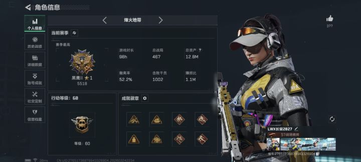 三角洲行动截图