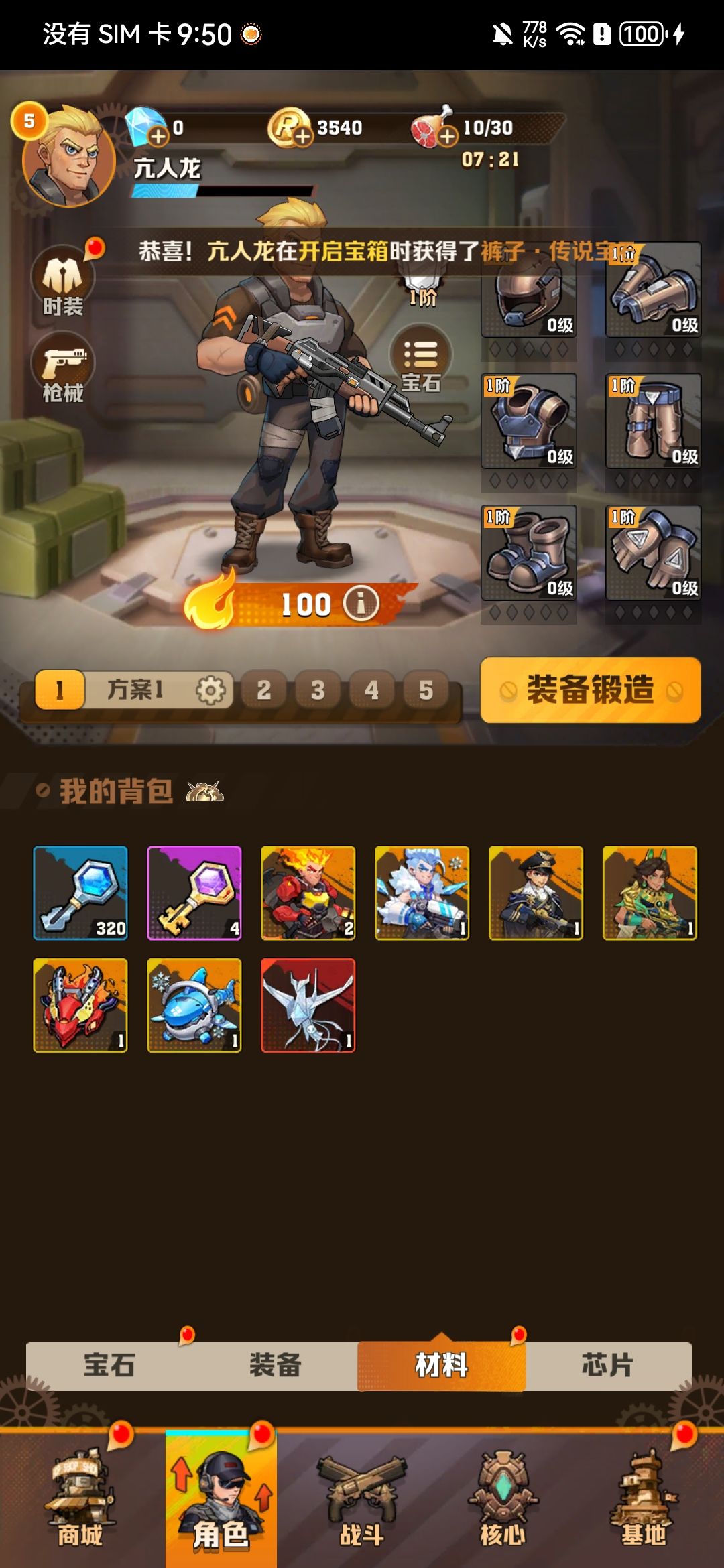 帮忙看看这个能玩不 1