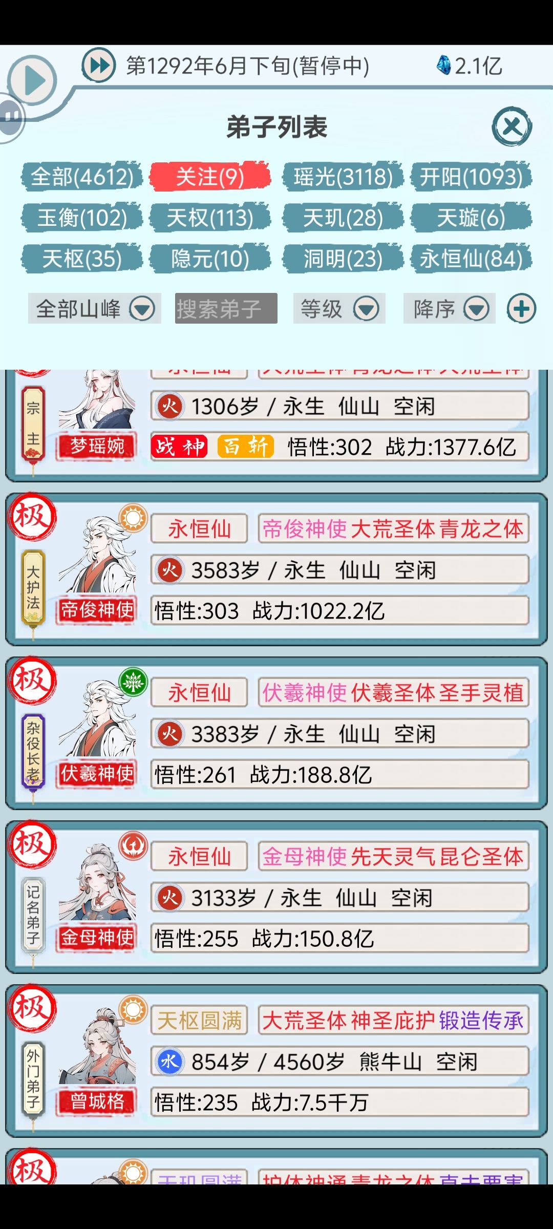 小小地狱,拿捏 2