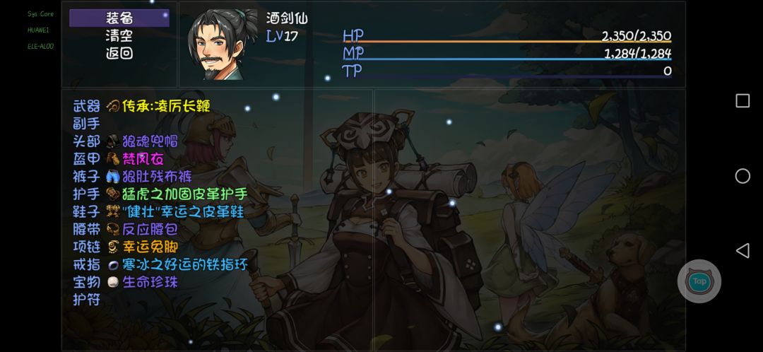 打了一次出了个传承 2