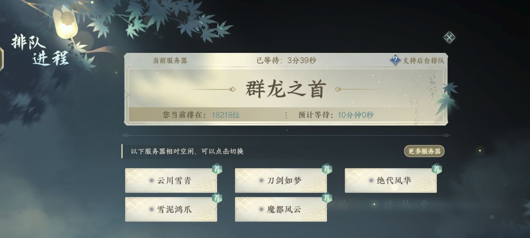 多少人被群龙之首坑了 1