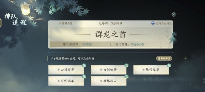 多少人被群龙之首坑了截图