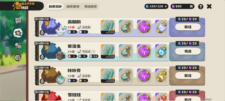 异色换个大婉蛋截图