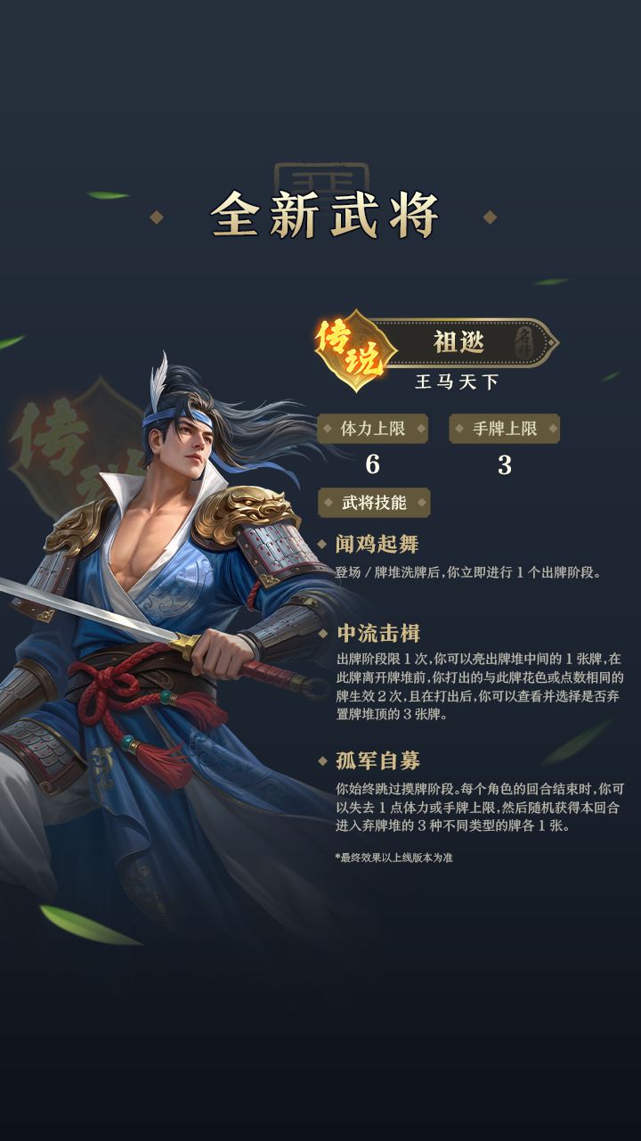 这将打军八还没轮到自己回合先给自己崩没了截图