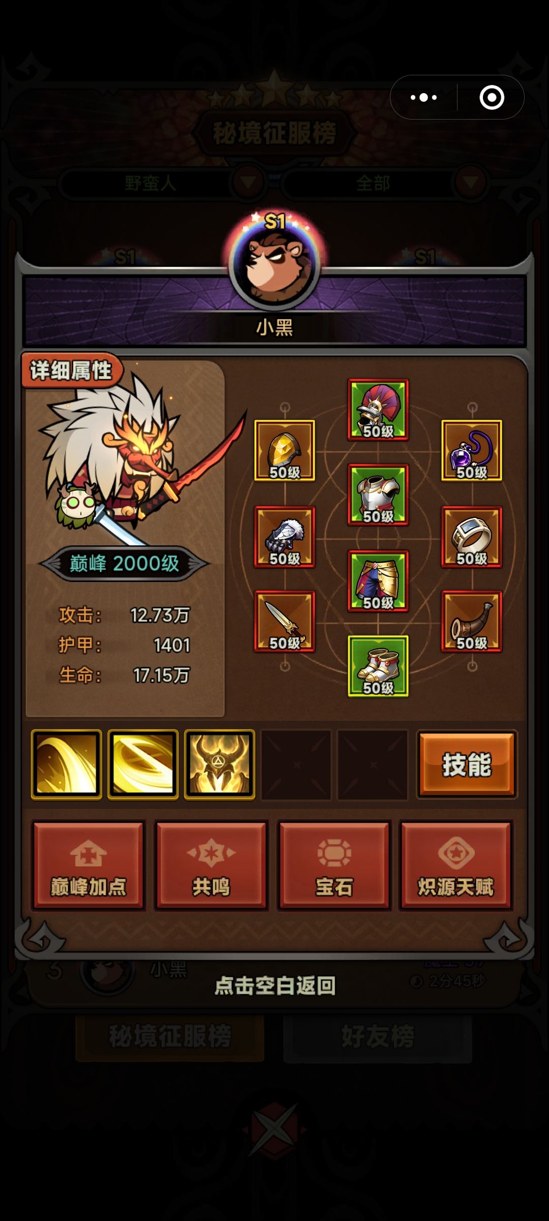 物理横扫简单粗暴就是站撸截图