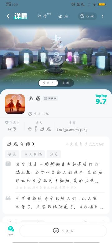 申请体验服请通过