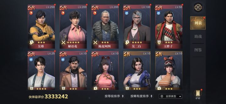 零氪玩家的第26天截图