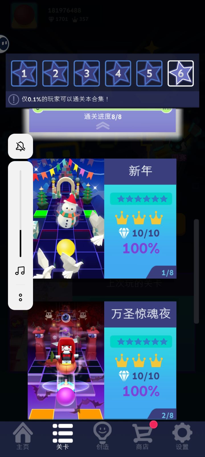 终于把官方所有的六星关完美了,开拓至今过不去,我是不是废了。截图