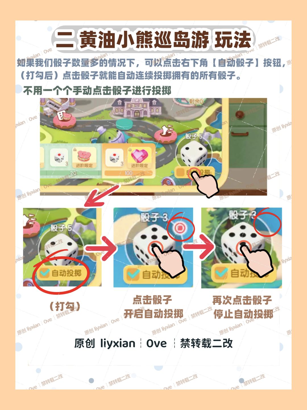 【心动小镇】黄油小熊联动活动 玩法全攻略 12