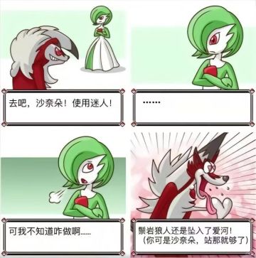 谁能拒绝沙奈朵呢~