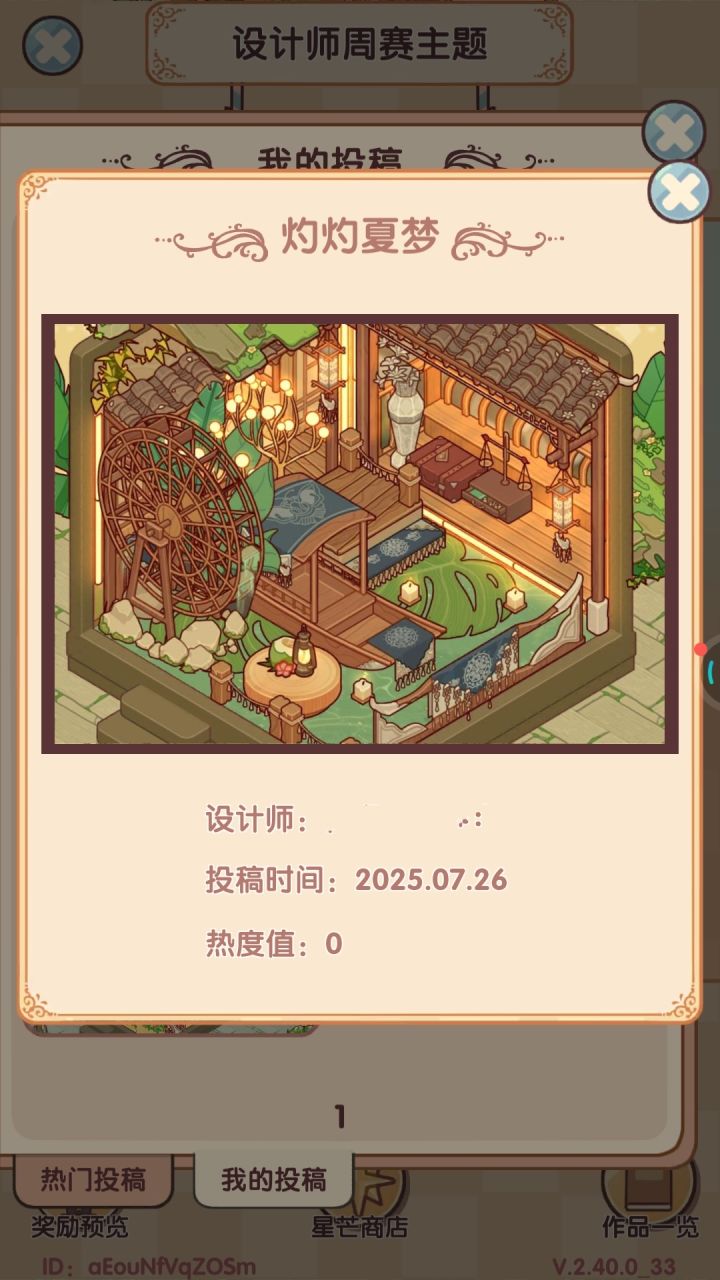 参与的三个周赛作品截图